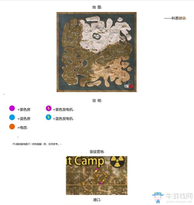 《王牌戰(zhàn)爭：文明重啟》地圖資源攻略