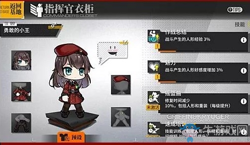 《少女前線》指揮官衣柜系統(tǒng)介紹