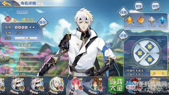 《夢間集》曦月刀技能屬性一覽