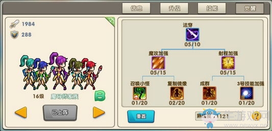 《召喚與合成》開荒攻略