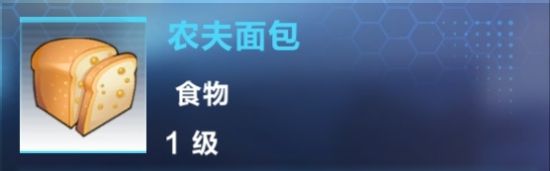 《我的起源》農(nóng)夫面包制作攻略