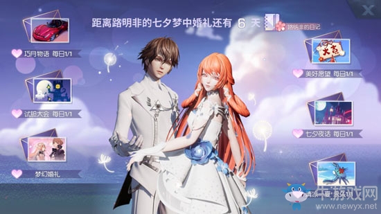 《龍族幻想》8月1日更新公告