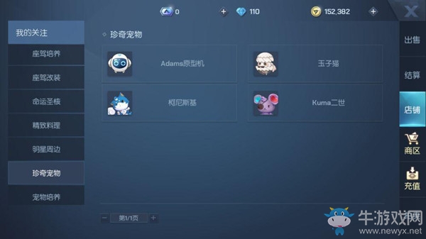 《龍族幻想》柯尼斯基進階方法