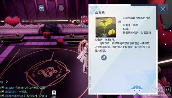 《龍族幻想》吉普森配方