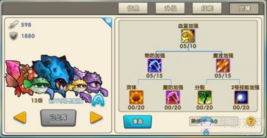 《召喚與合成》開荒攻略