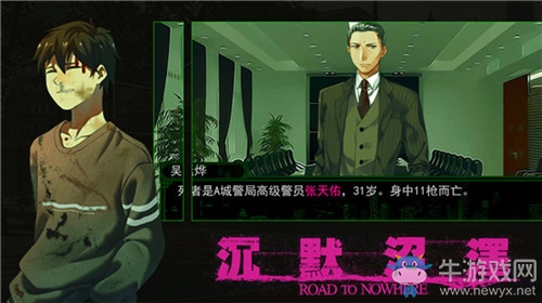 《沉默沼澤》第四章通關(guān)攻略