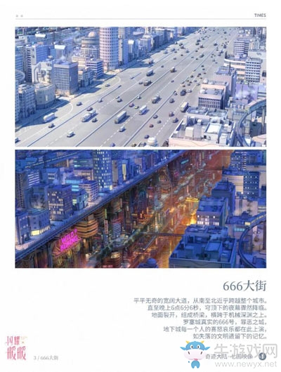 《閃耀暖暖》蘋果聯(lián)邦·羅塞城介紹