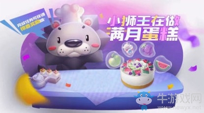 《跑跑卡丁車》手游小獅子獲得攻略