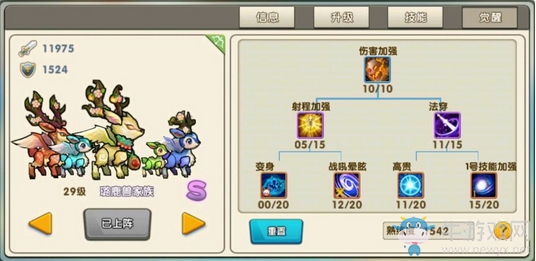 《召喚與合成》開荒攻略