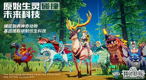 《我的起源》牧場動(dòng)物怎么養(yǎng)殖