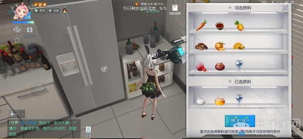《龍族幻想》自研料理大全