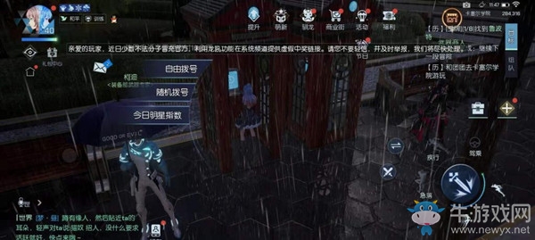 《龍族幻想》卡塞爾探索任務(wù)攻略