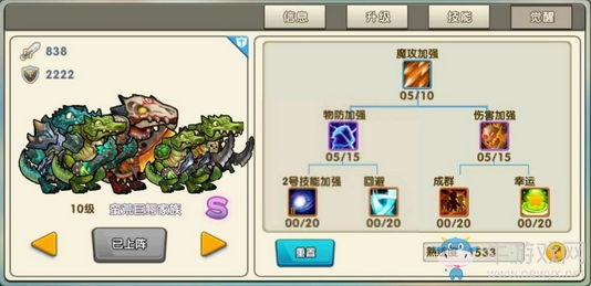 《召喚與合成》開荒攻略