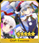 《Fgo》夏日錦標(biāo)賽泳裝復(fù)刻第4區(qū)域攻略