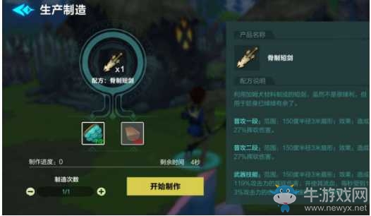 《我的起源》武器怎么獲得