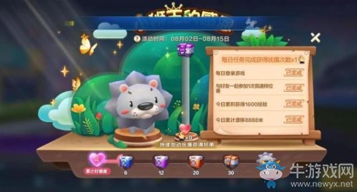 《跑跑卡丁車》手游小獅子獲得攻略