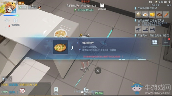《龍族幻想》自研料理大全