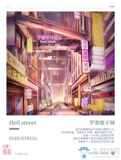 《閃耀暖暖》蘋果聯(lián)邦·羅塞城介紹