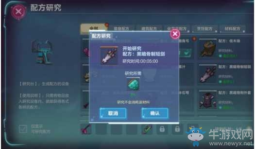 《我的起源》武器怎么獲得