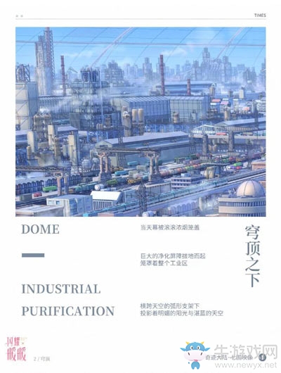 《閃耀暖暖》蘋果聯(lián)邦·羅塞城介紹