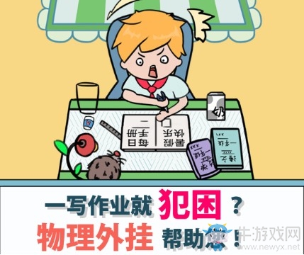《暑假是一定要寫作業(yè)的》全關(guān)卡通關(guān)攻略大全