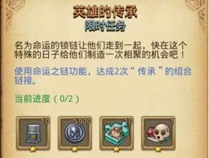 《不思議迷宮》88岡爆節(jié)之超福利活動(dòng)內(nèi)容介紹
