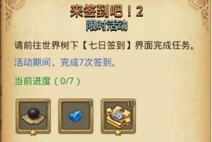 《不思議迷宮》88岡爆節(jié)之超福利活動(dòng)內(nèi)容介紹