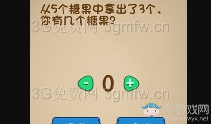 《最強(qiáng)的大腦》第二十關(guān)通關(guān)攻略