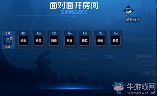 《王者榮耀》自走棋新手攻略