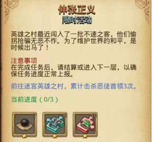 《不思議迷宮》88岡爆節(jié)之超福利活動(dòng)內(nèi)容介紹
