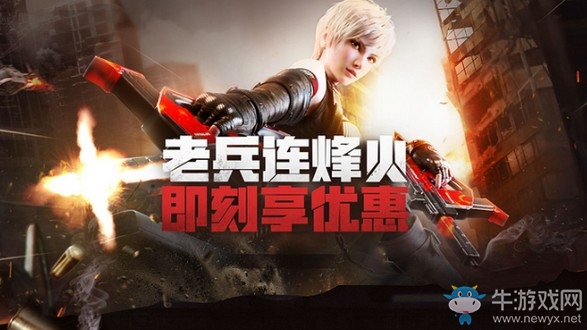 《逆戰(zhàn)》老兵連烽火 即刻享優(yōu)惠