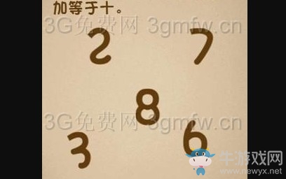 《最強(qiáng)的大腦》第十一關(guān)通關(guān)攻略