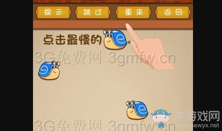 《最強的大腦》第三關通關攻略