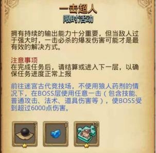 《不思議迷宮》88岡爆節(jié)之超福利活動(dòng)內(nèi)容介紹