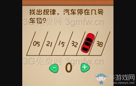 《最強的大腦》第十三關通關攻略