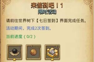 《不思議迷宮》88岡爆節(jié)之超福利活動(dòng)內(nèi)容介紹