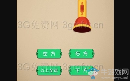 《最強的大腦》第九關通關攻略