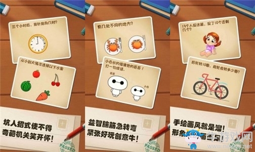 《最強的大腦》全關(guān)卡通關(guān)攻略大全