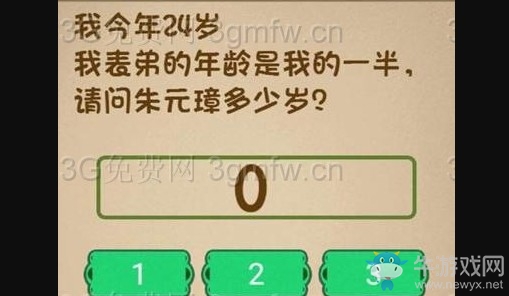 《最強的大腦》第二十一關(guān)通關(guān)攻略