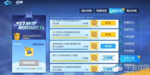 《跑跑卡丁車》手游單局無碰撞攻略
