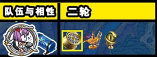 《Fgo》錦標(biāo)賽第二輪海倫娜組攻略