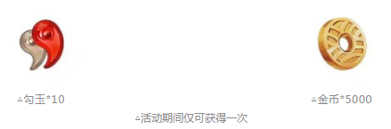 《陰陽師》最強斗技陣容征集活動介紹