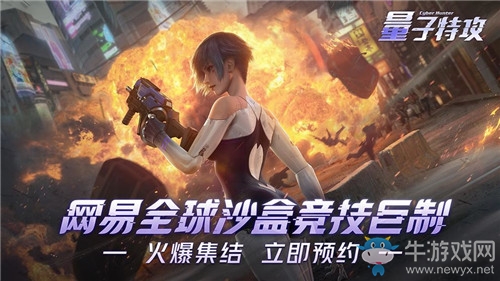 《量子特攻》官網(wǎng)地址介紹