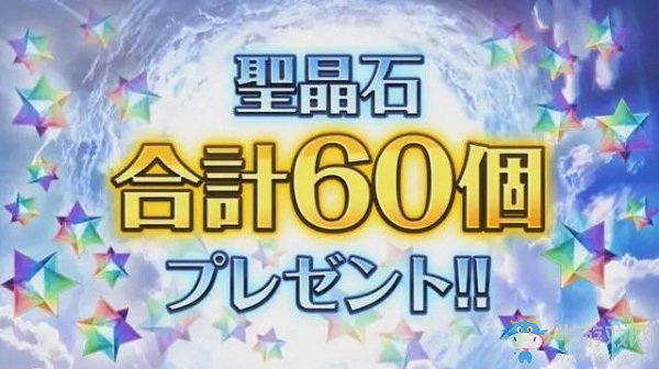 《Fgo》日服四周年情報大全