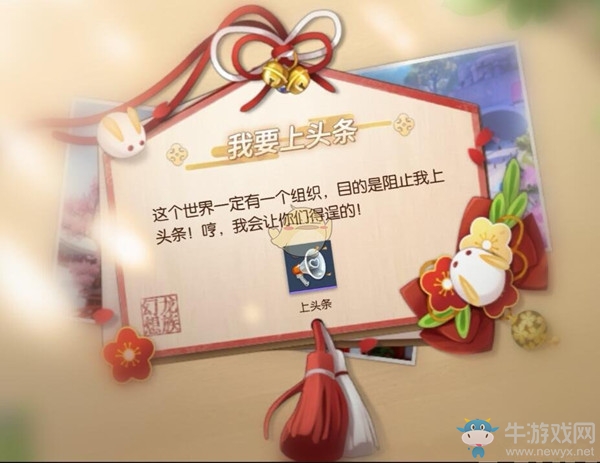 《龍族幻想》美好愿望怎么選擇