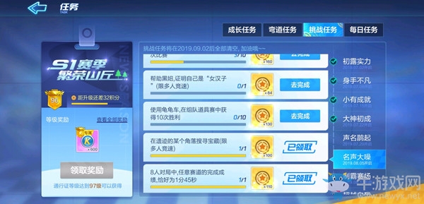 《跑跑卡丁車》手游1分45秒挑戰(zhàn)任務(wù)攻略