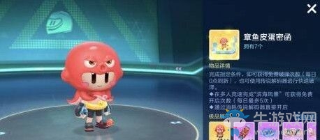 《跑跑卡丁車(chē)》手游章魚(yú)皮蛋獲得攻略