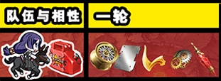 《Fgo》錦標賽第一輪源賴光組攻略