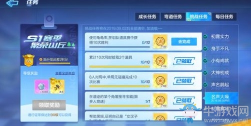 《跑跑卡丁車》手游龜龜車獲勝10次任務攻略
