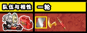 《Fgo》錦標(biāo)賽第一輪阿爾托莉雅組攻略